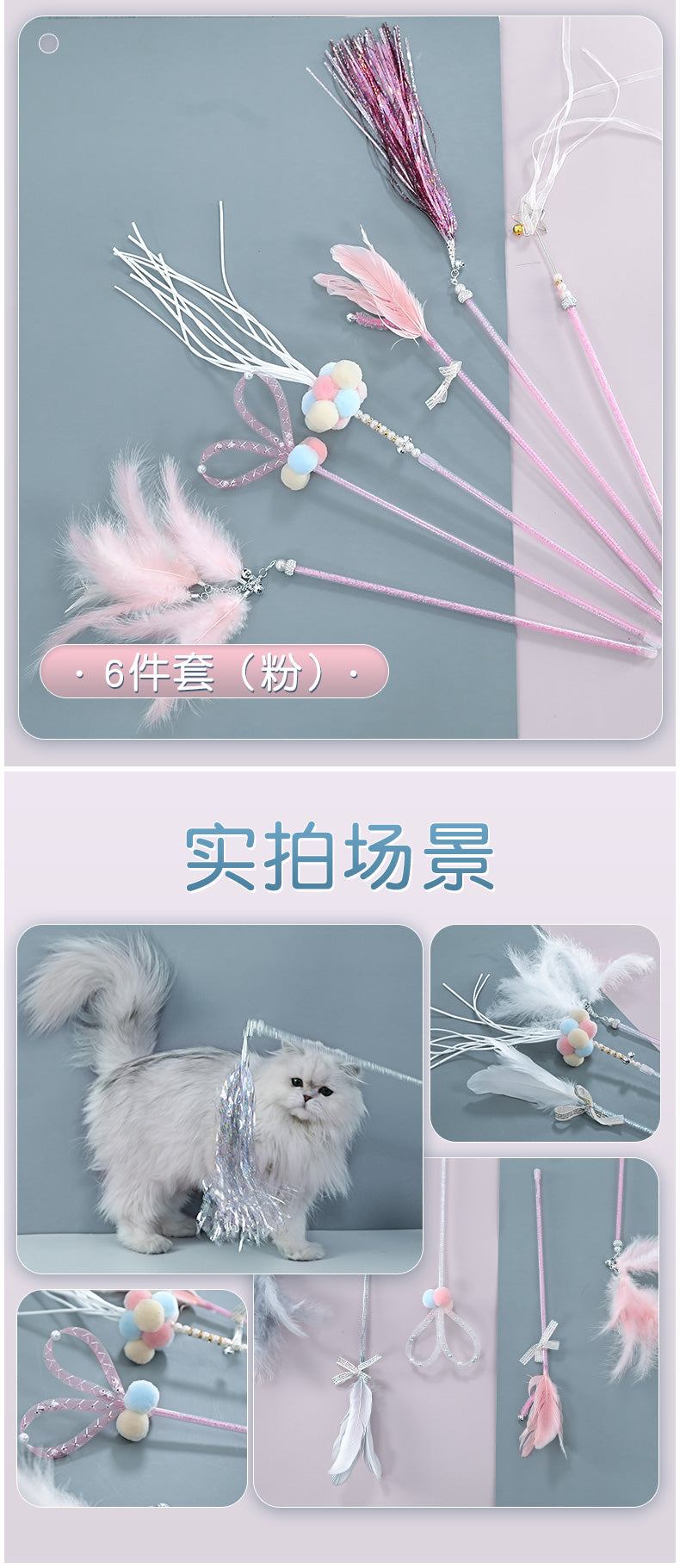 Cat teaser wand toy with feathers and bells for self-amusement and pet play.