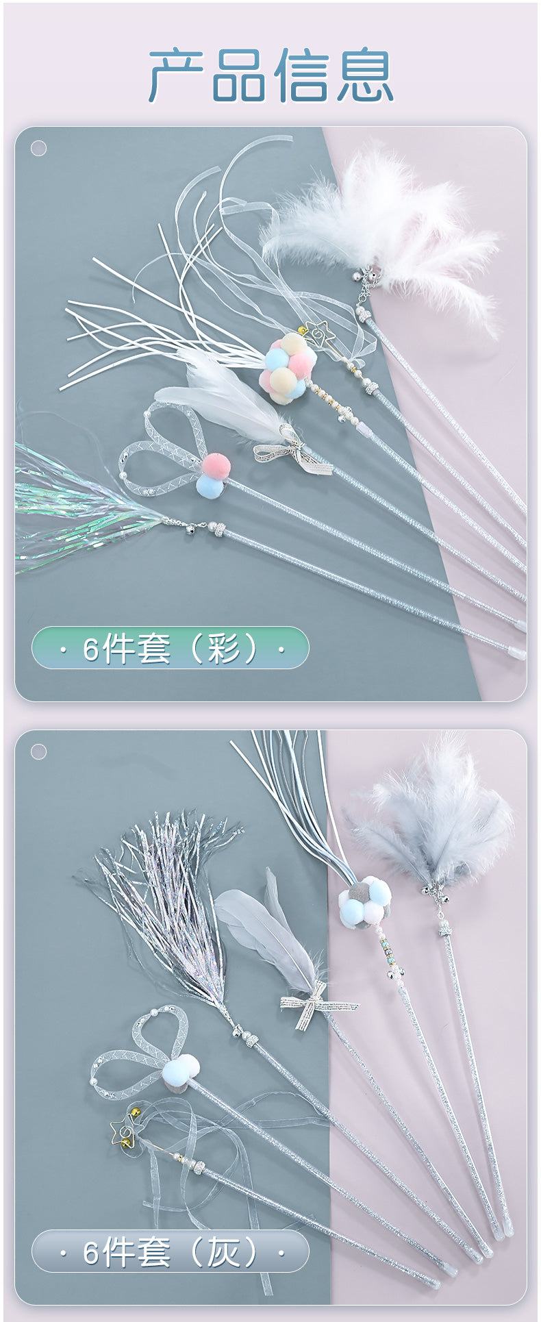 Cat Teaser Wand Toy Set with Feathers and Bells for Pet Play