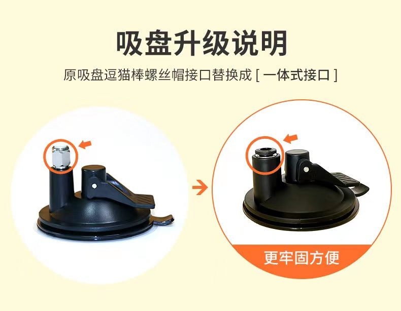 Steel wire teaser suction cup upgrade with integrated attachment design.