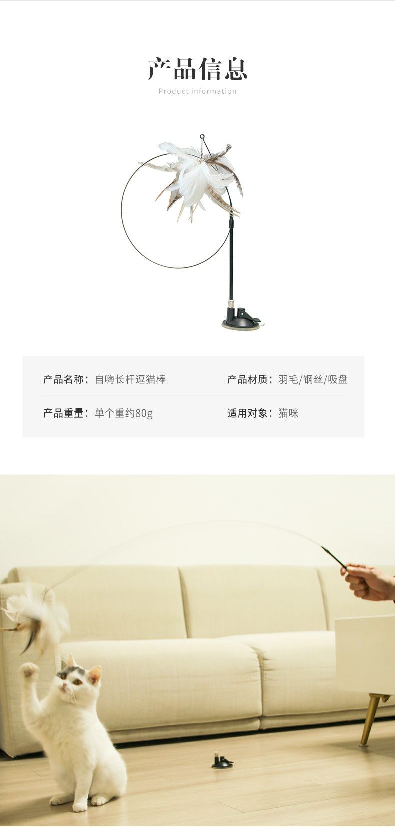 Durable steel wire cat teaser with suction cup and feather toy attachment.