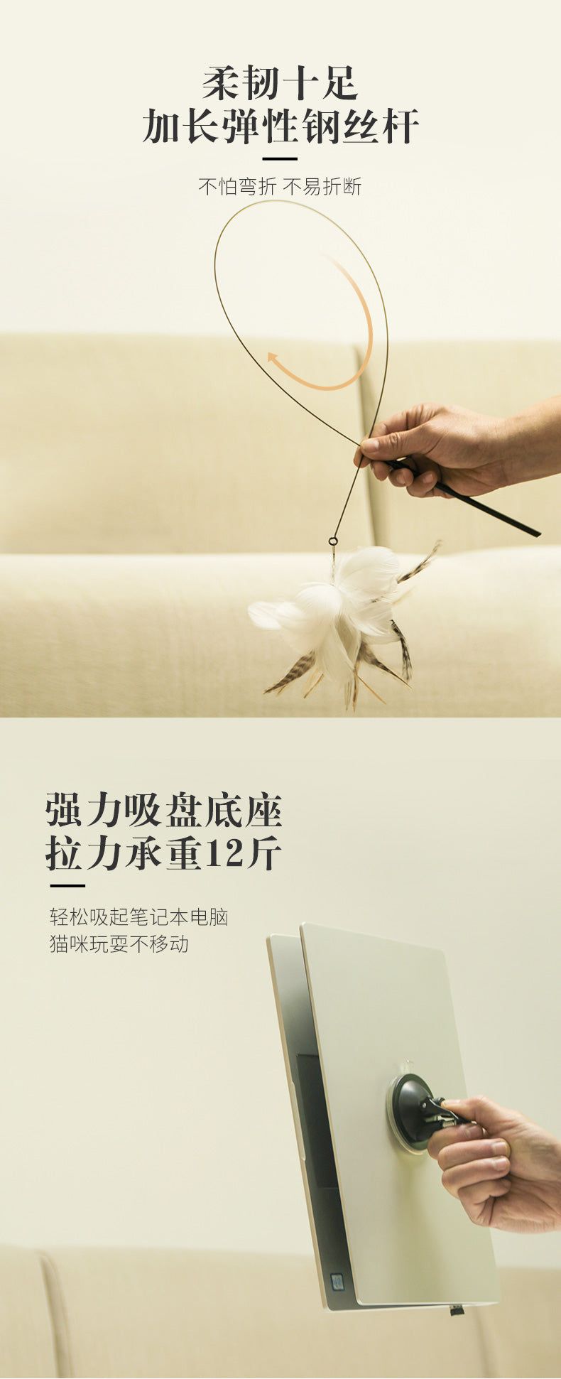 Durable steel wire teaser with feather, held over a couch, featuring strong suction cup for secure play.