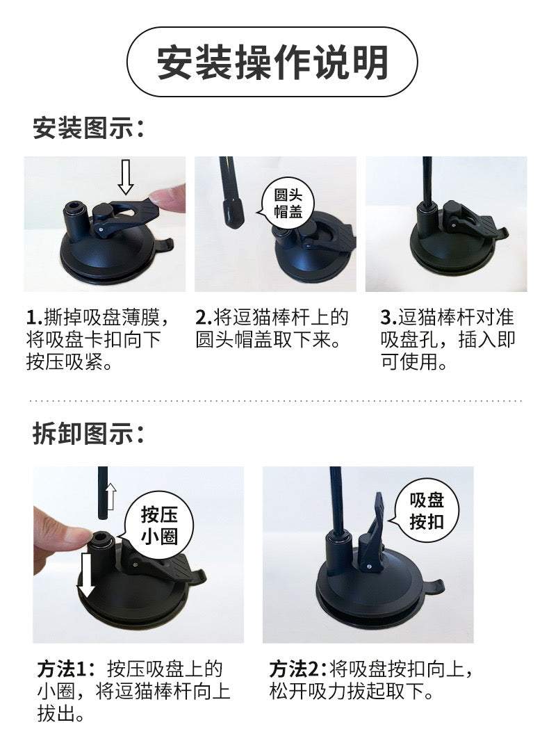 Cat toy steel wire teaser with suction cup for kitten play and amusement.